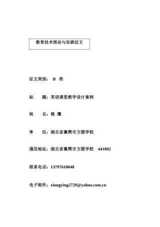 教学案例上交
