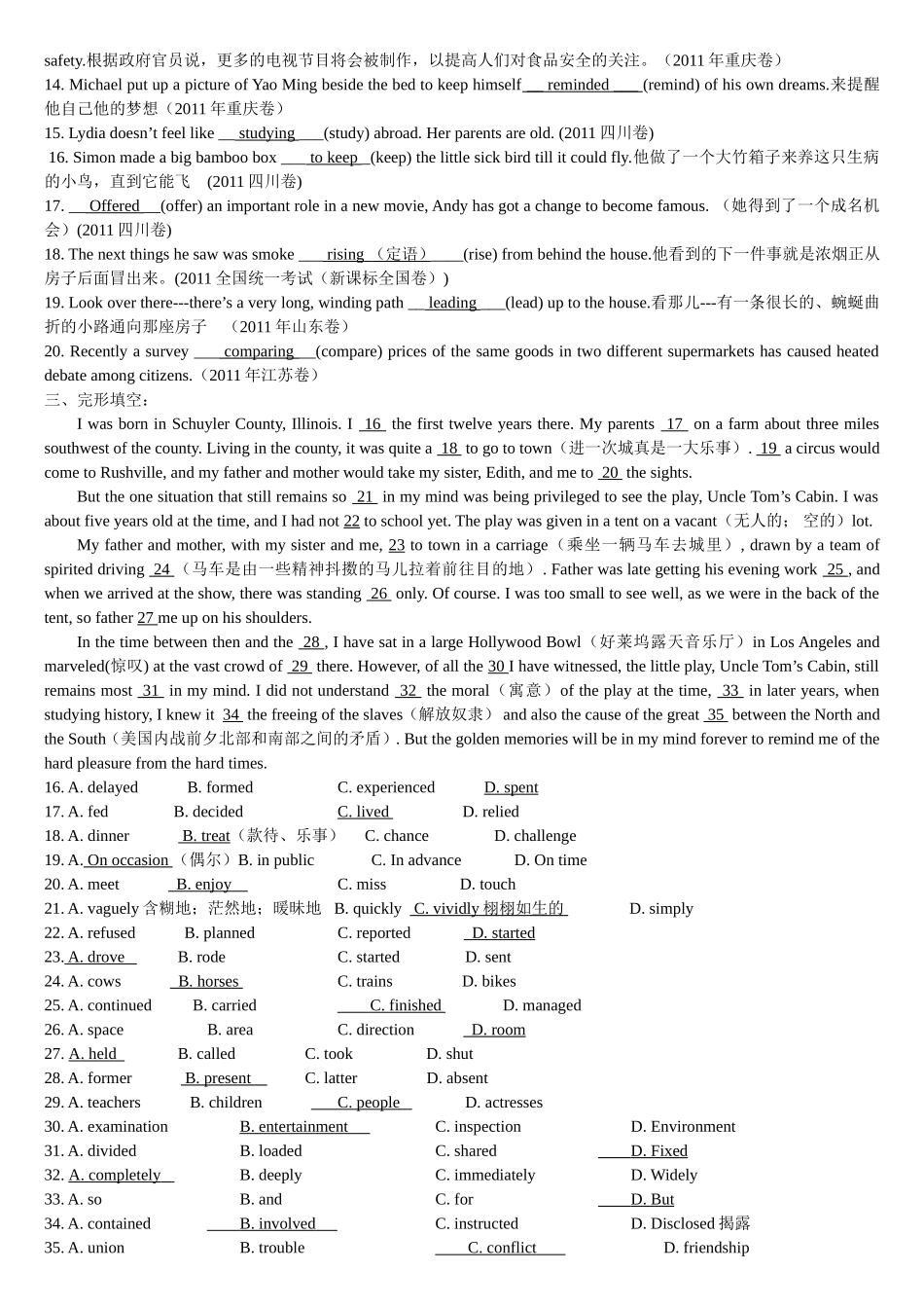 预测卷六教师用_第2页