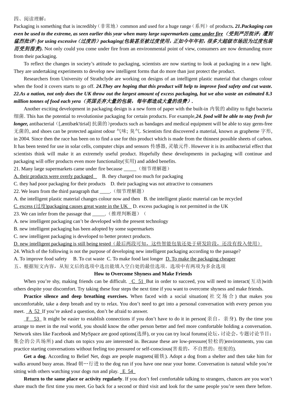 预测卷六教师用_第3页