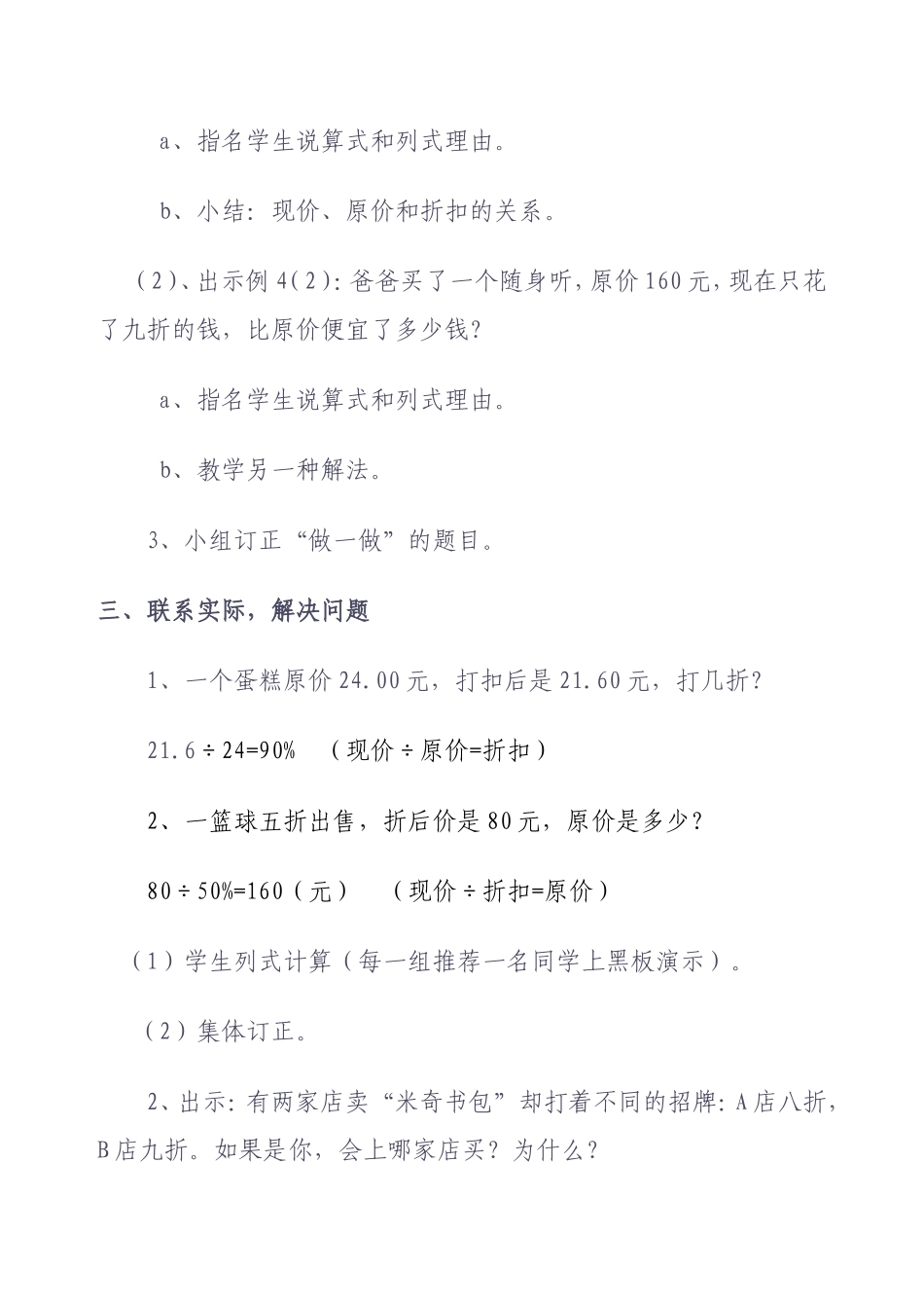 折扣（上交）_第3页
