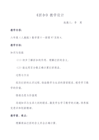 折扣（上交）