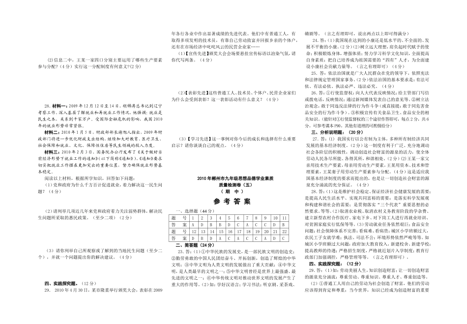 期中质量检测_第3页