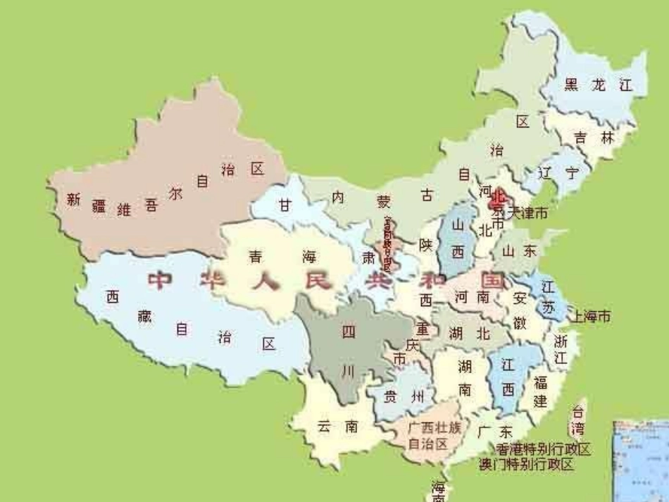 走进东北黑土地_第3页