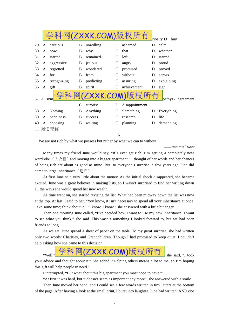 限时阅读训练1_第2页