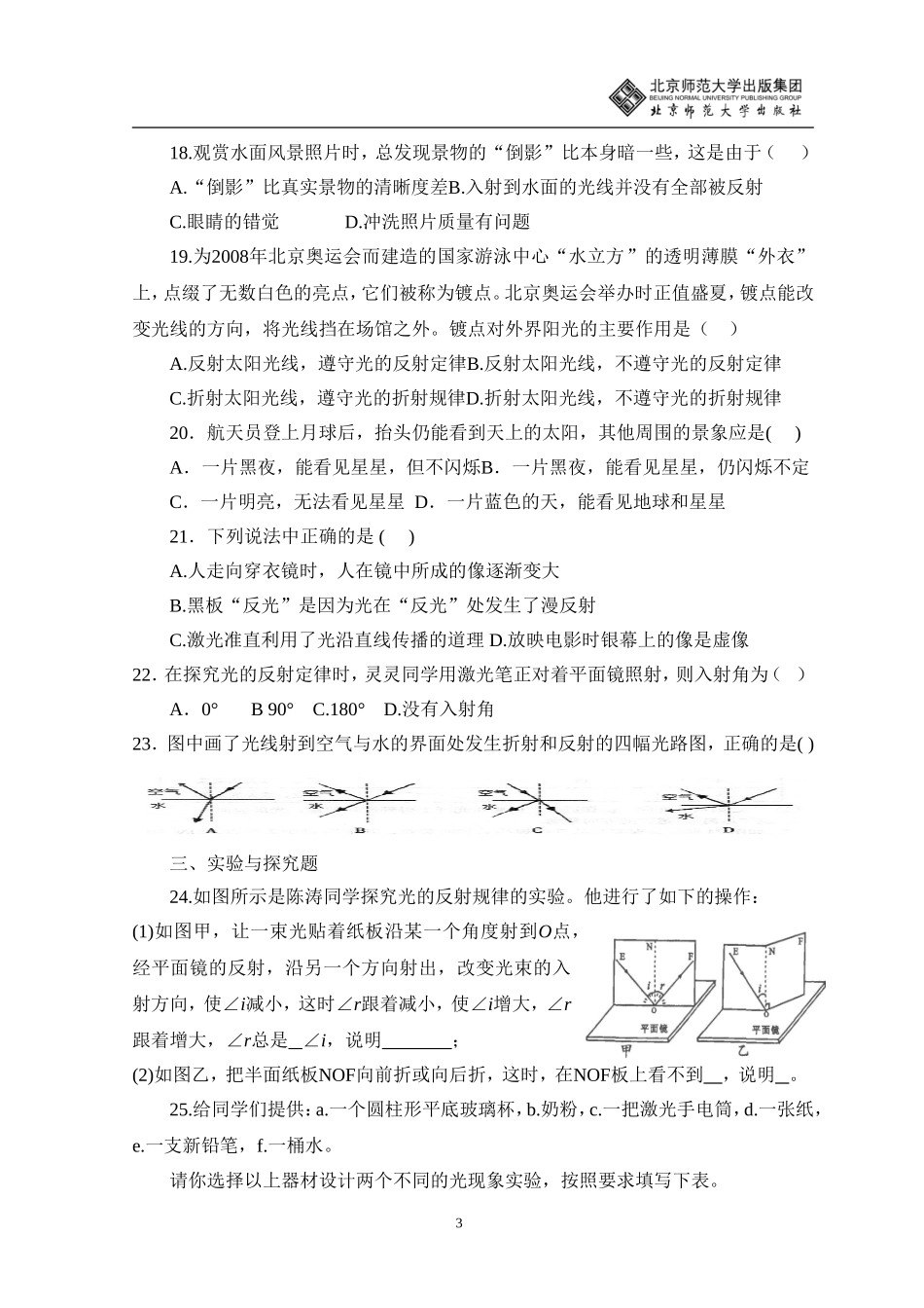 第五章单元测试_第3页