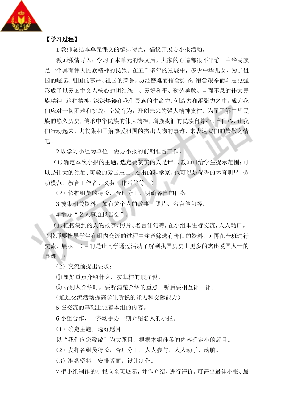 语文百花园七_第3页
