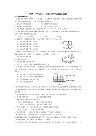 电功率测试题新