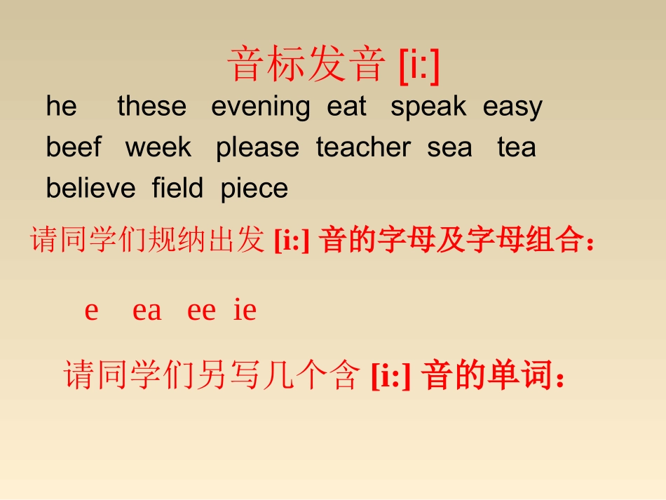 元音音标课件_第2页