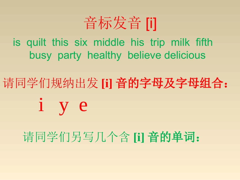 元音音标课件_第3页