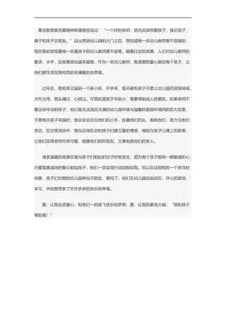 我和孩子零距离