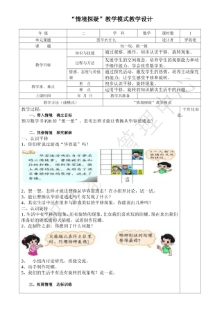 玩一玩，做一做