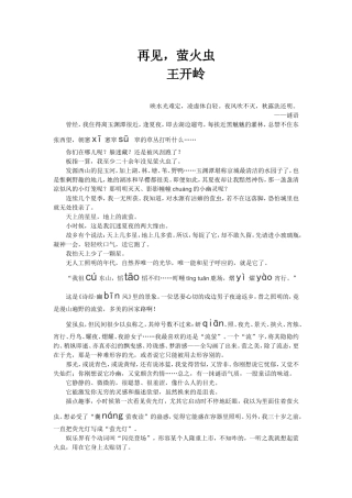 每周美文阅读1