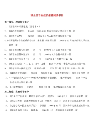 推荐书目（一）