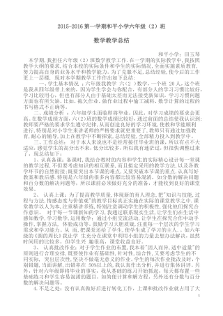 数田玉琴学总结