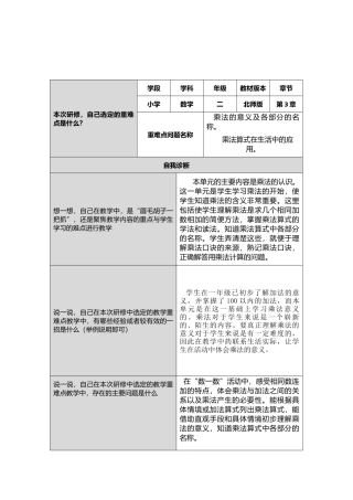 郭武杰前测单