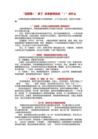 活动步骤三材料