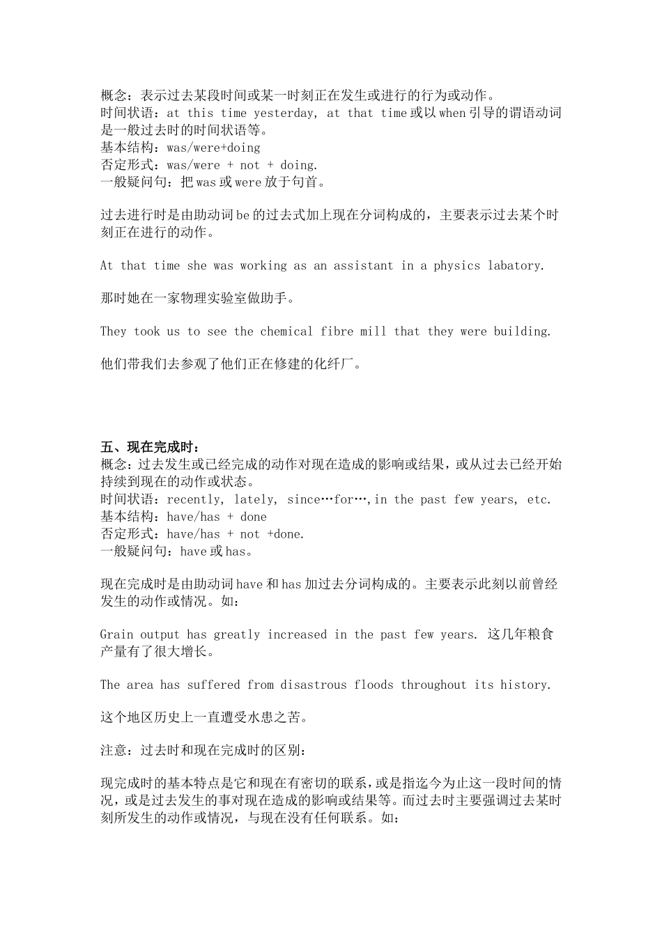 英语动词时态表_第3页