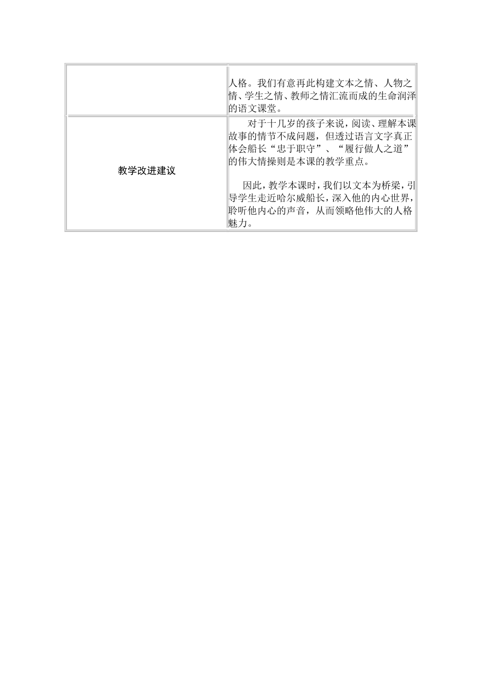 观察单张丽娟_第2页
