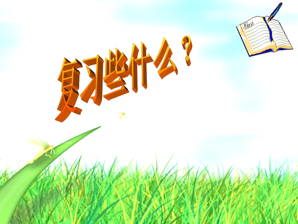 治水必躬亲77_第2页