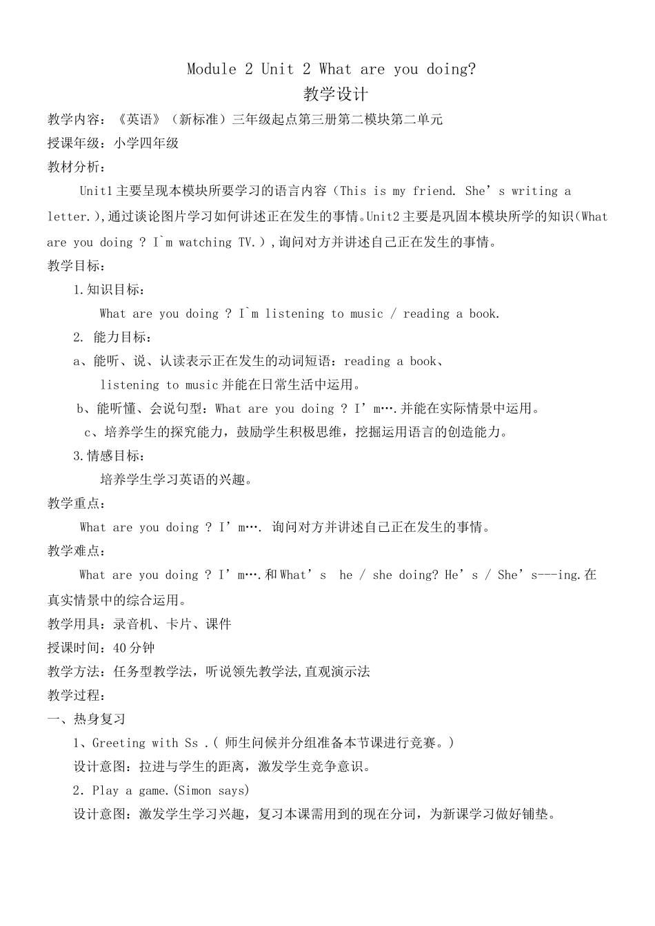 英语三课资料_第1页