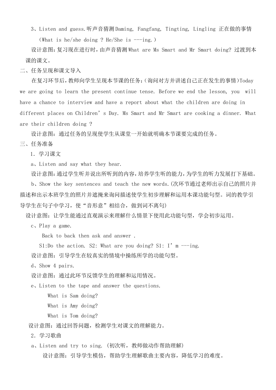 英语三课资料_第2页