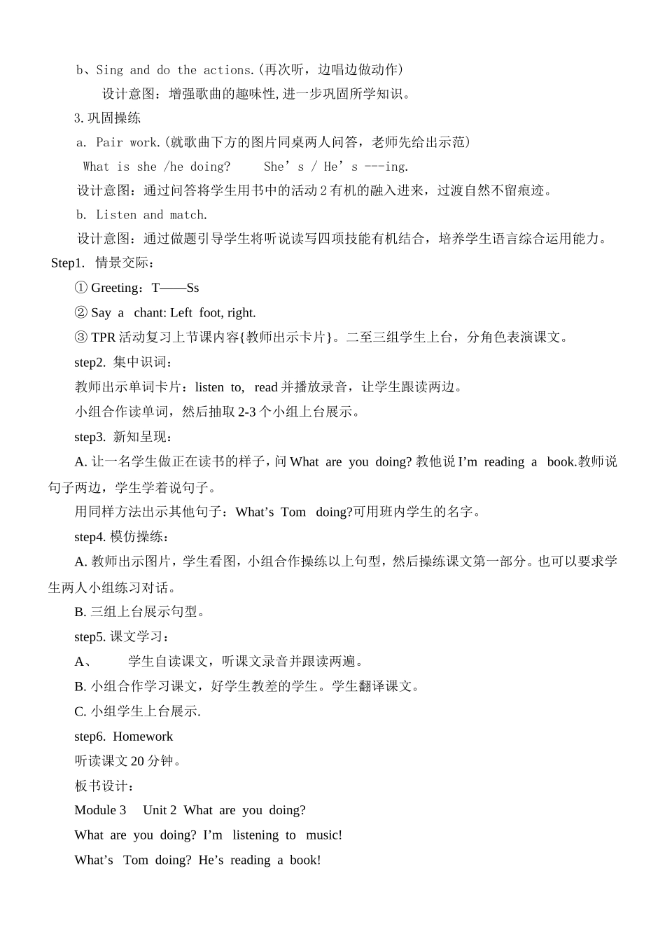 英语三课资料_第3页