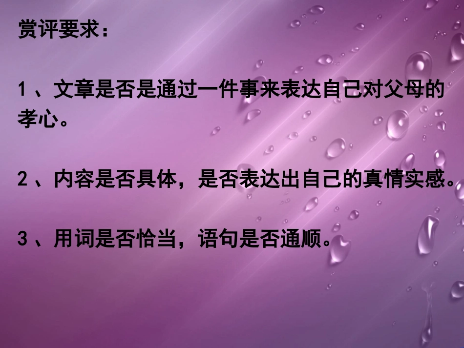 扬起自信的风帆_第3页