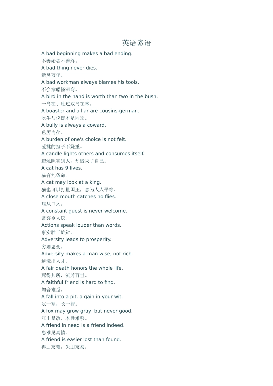 英语谚语 (2)_第1页