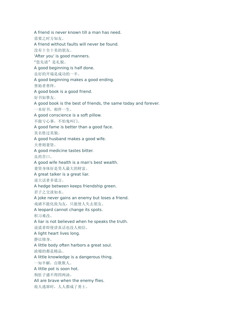 英语谚语 (2)_第2页