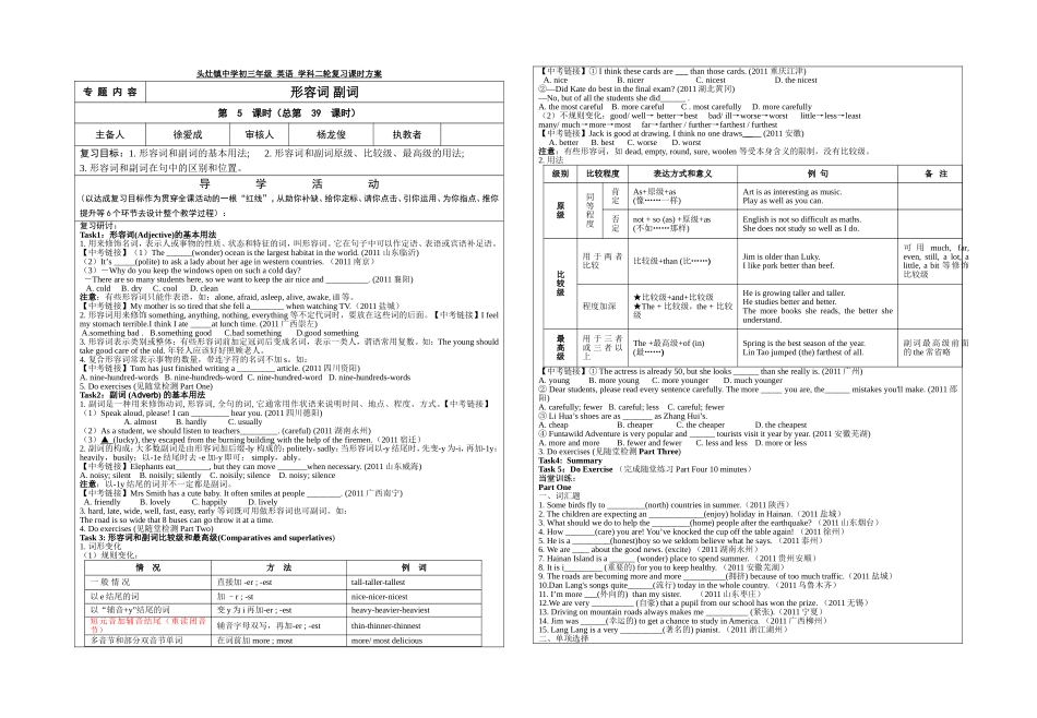形容词、副词_第1页