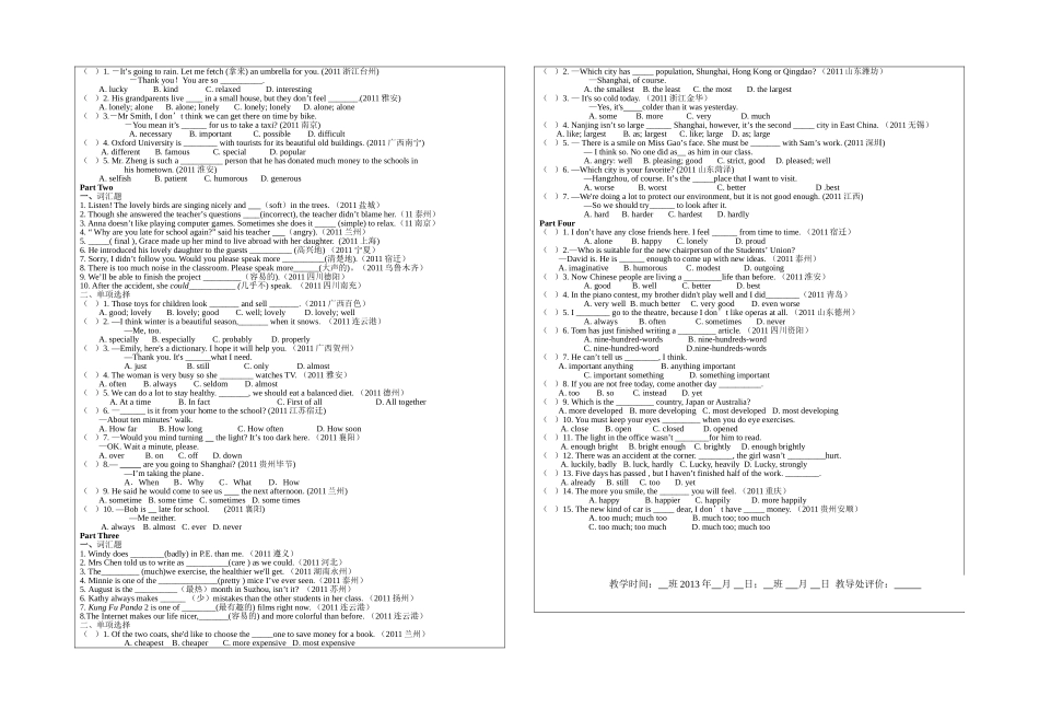 形容词、副词_第2页