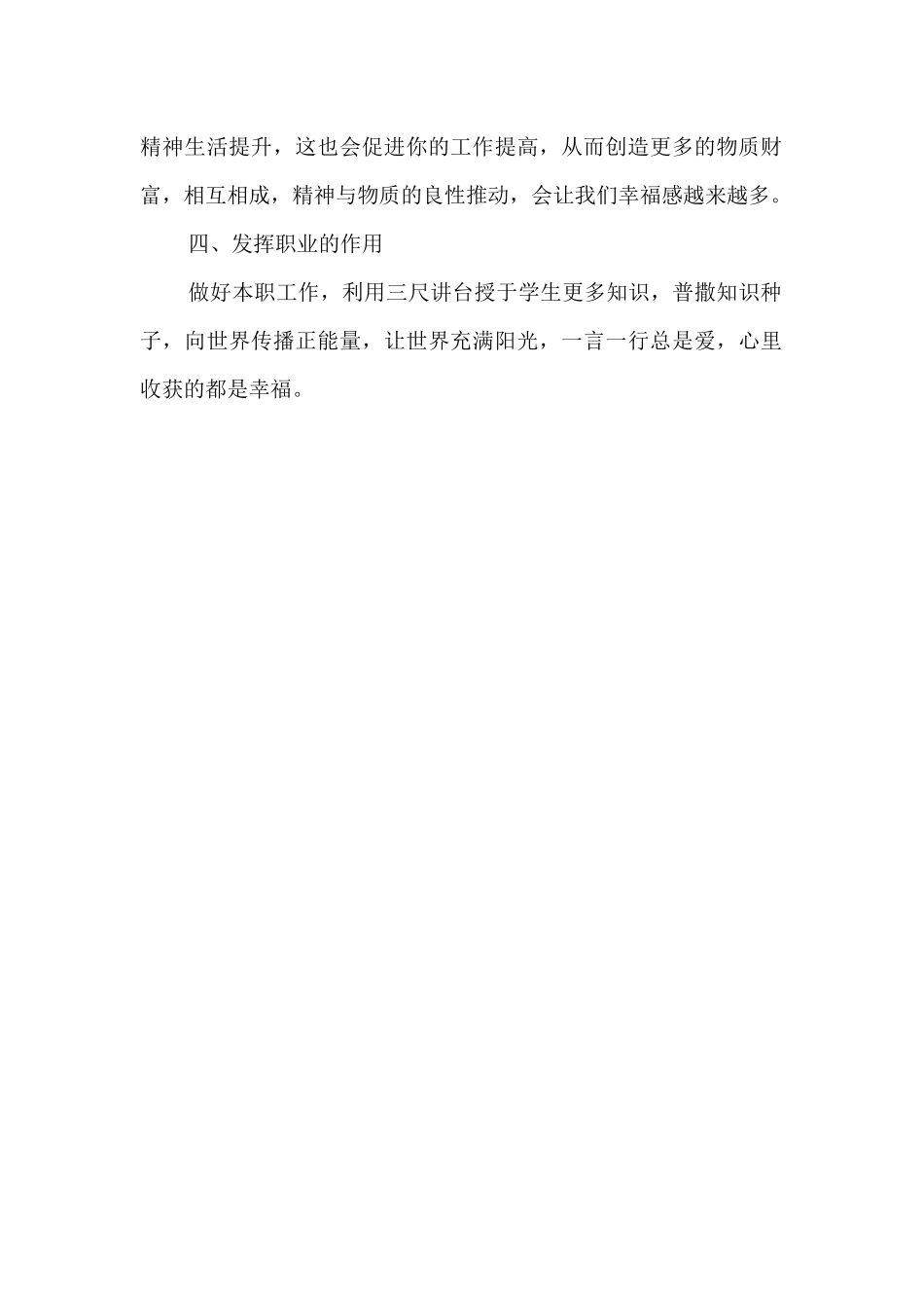 如何提高幸福感_第2页