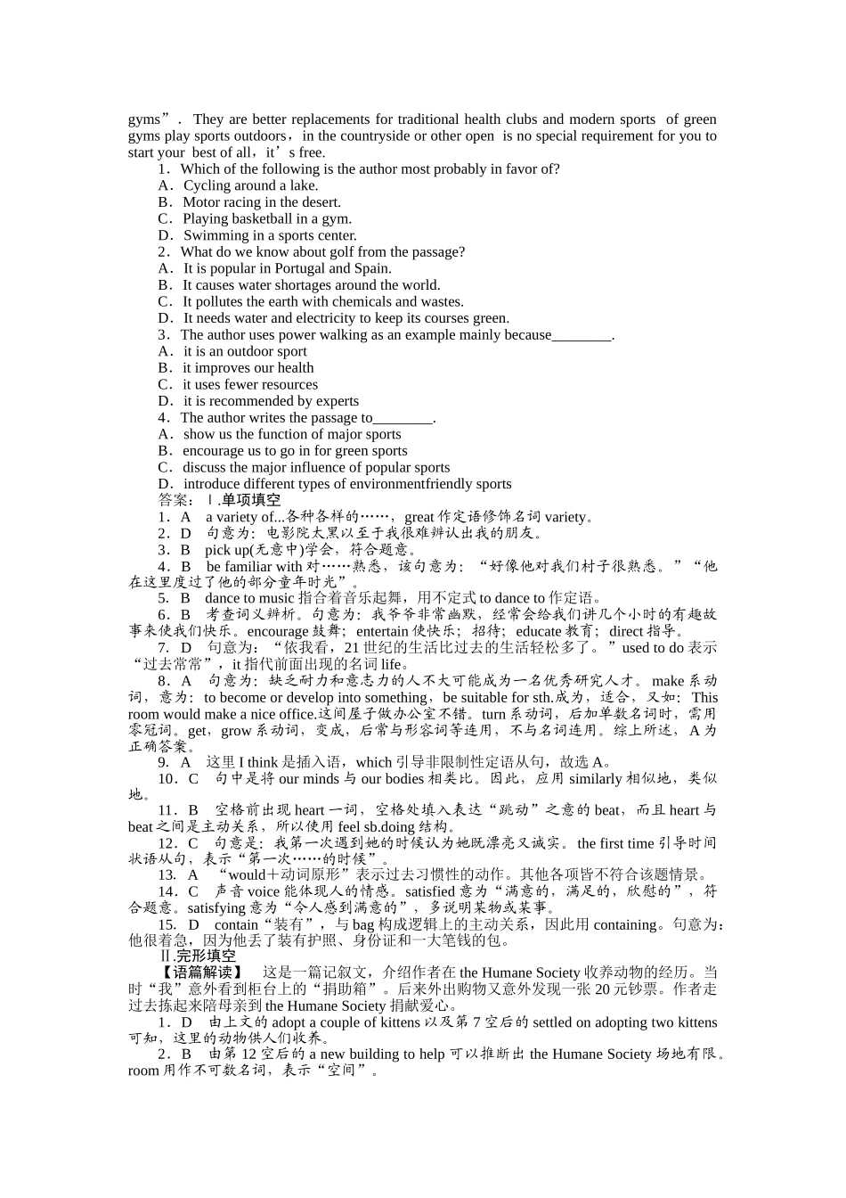 重庆专用金版新学案2011高三英语一轮 高一智能检测11 _第3页
