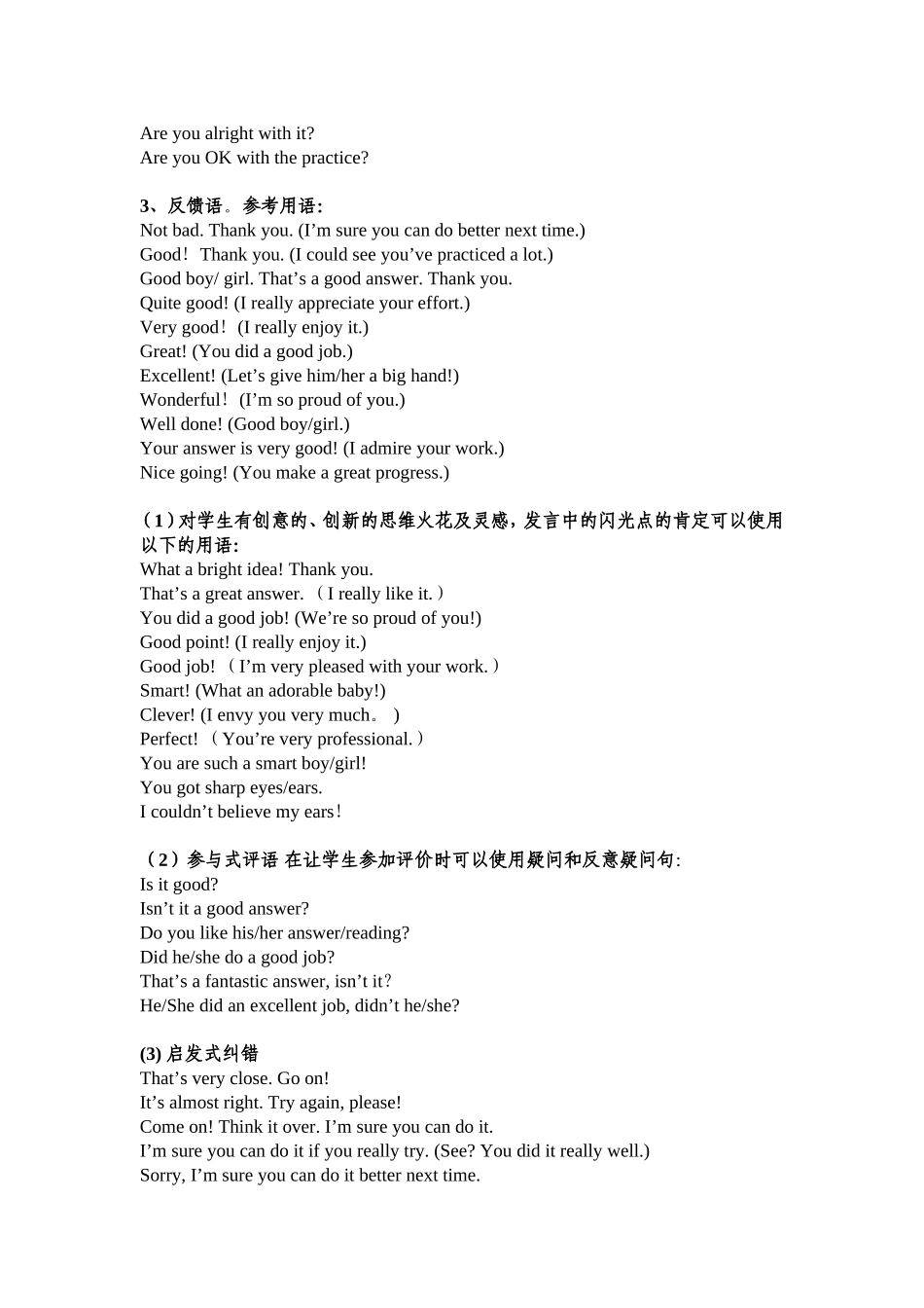 课堂用语 (2)_第2页