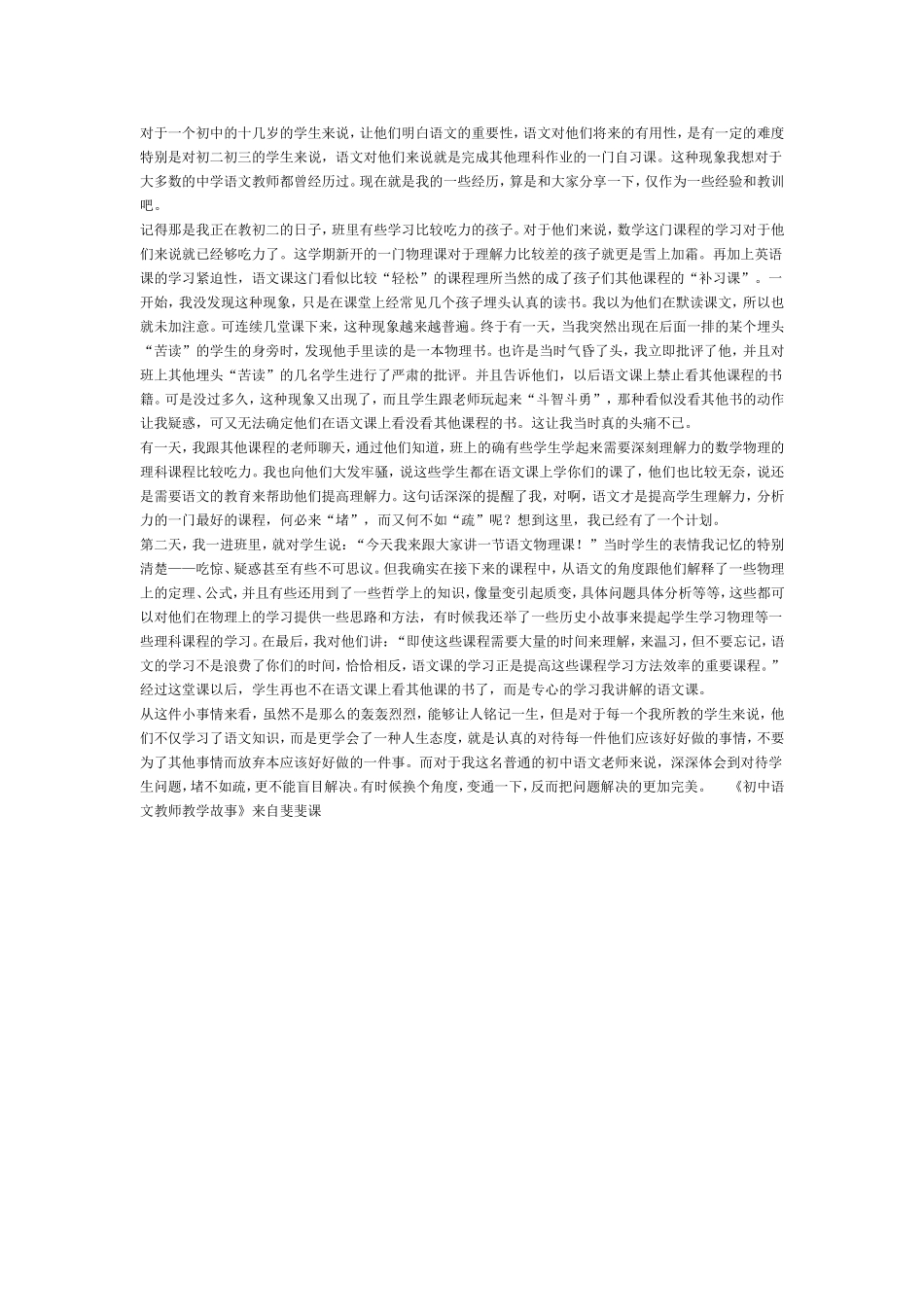 教学重难点分享_第1页