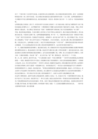 教学重难点分享