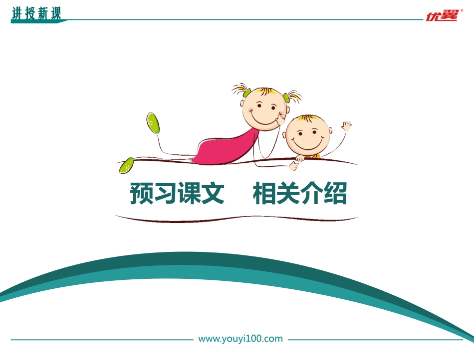 江南逢李龟年_第2页