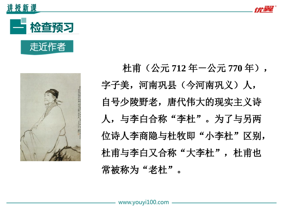 江南逢李龟年_第3页