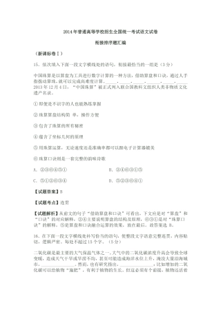 语言连贯衔接