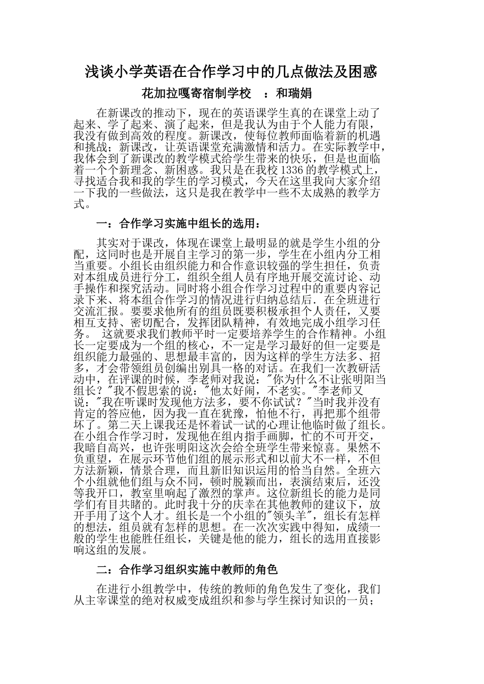 高效课堂 (2)_第1页