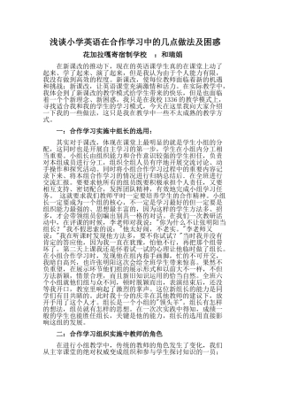 高效课堂 (2)