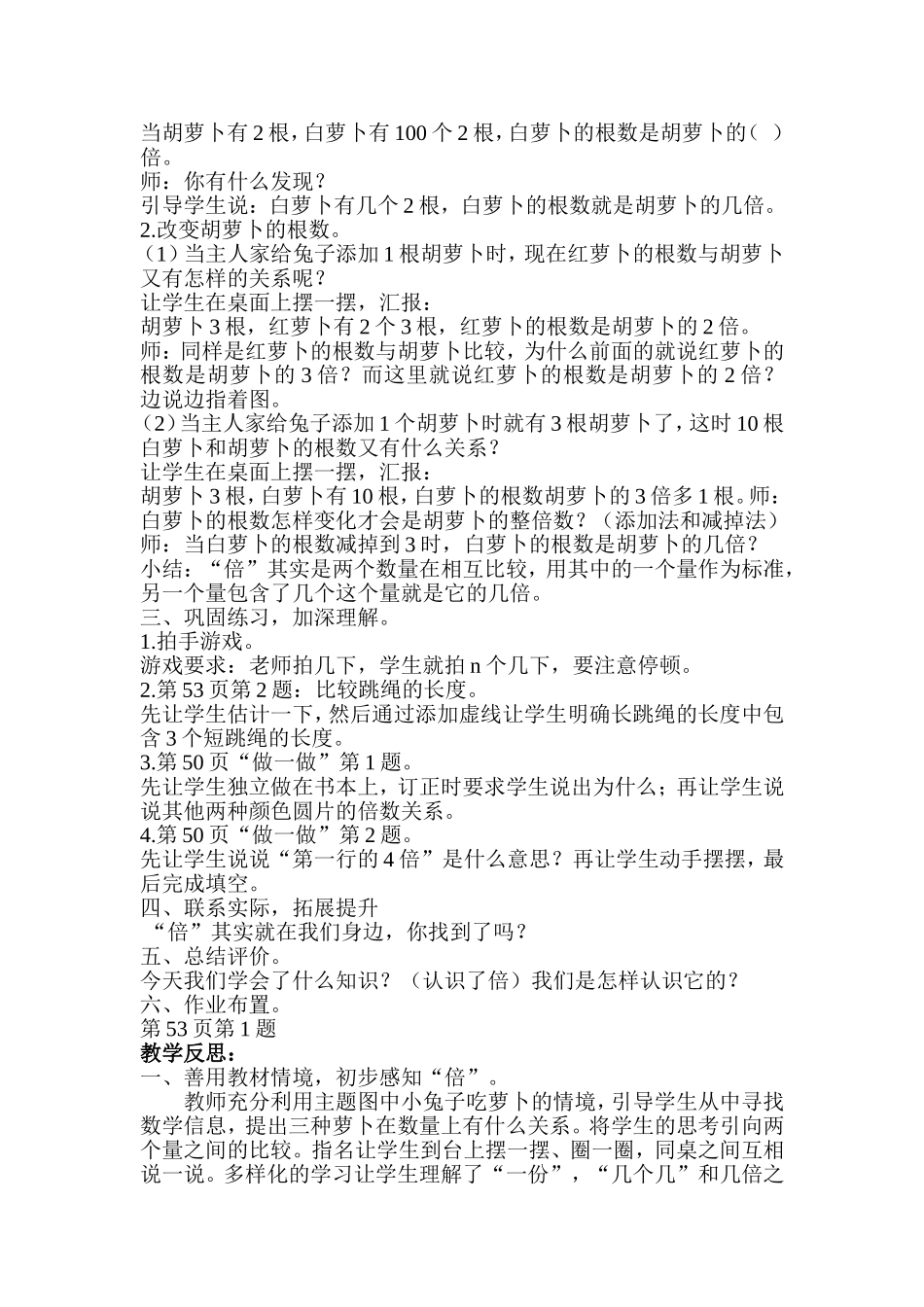 构建直观模式_第3页