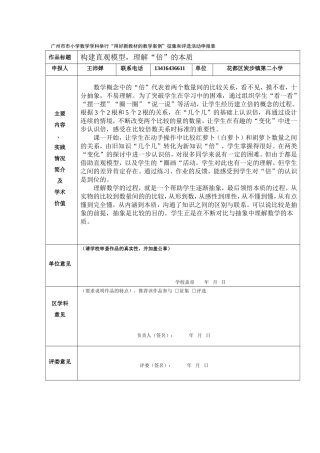 构建直观模式