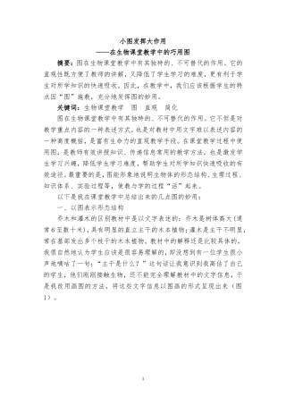 小图发挥大作用