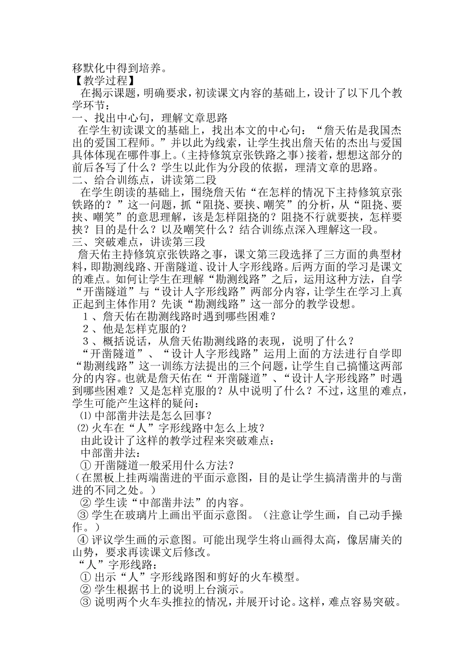 遵循情感的规律_第2页