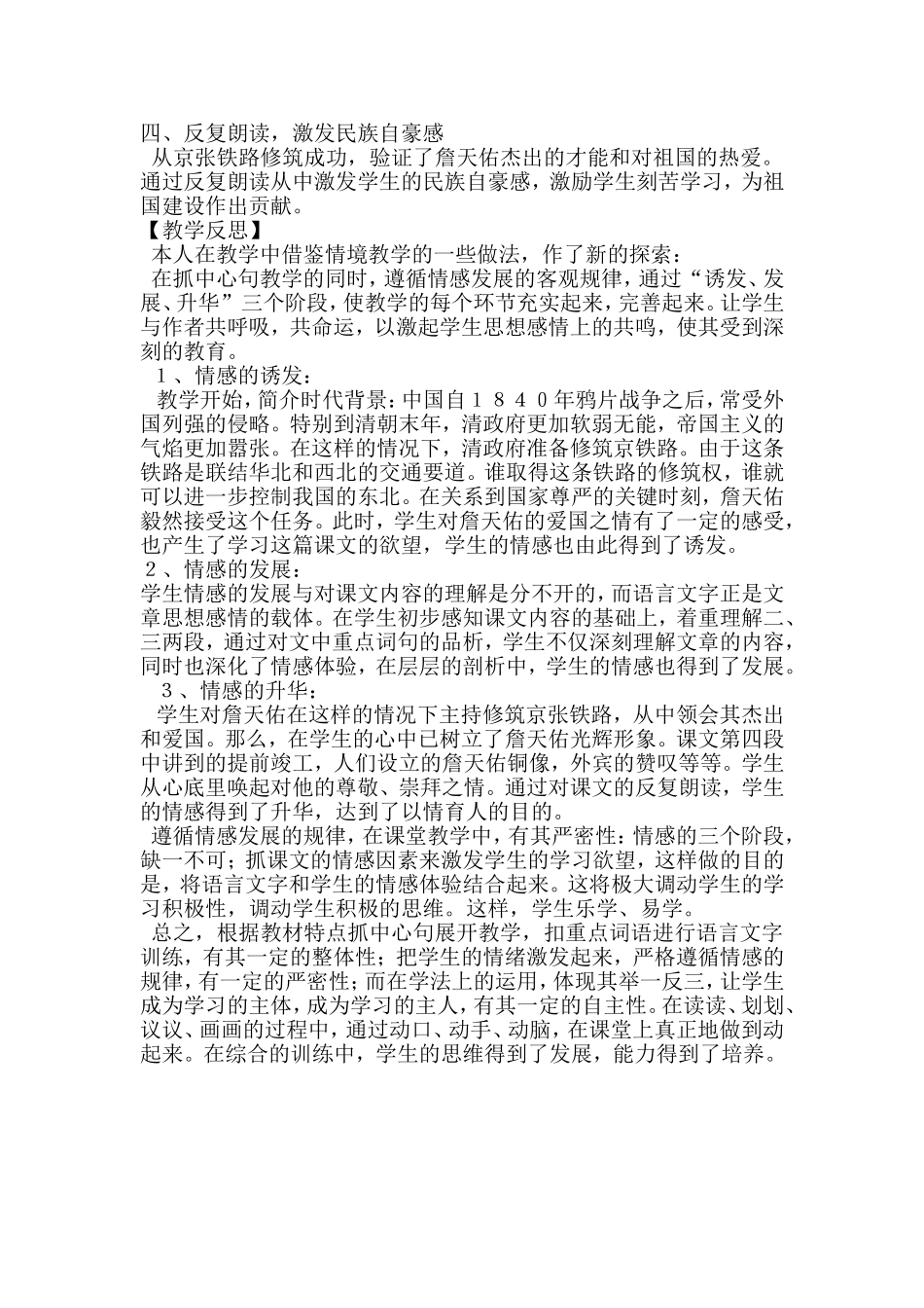 遵循情感的规律_第3页