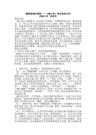 遵循情感的规律