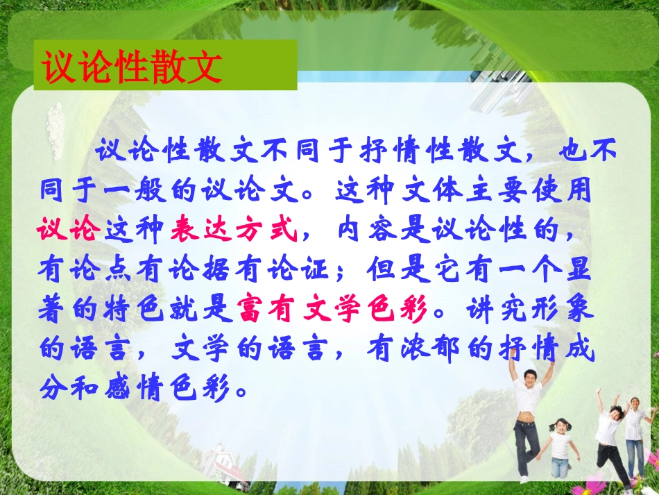 敬畏自然 (3)_第2页