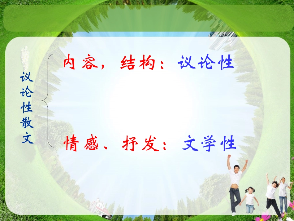 敬畏自然 (3)_第3页