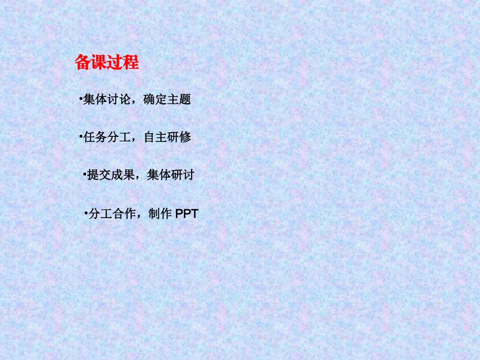 广西第一次授课_第3页